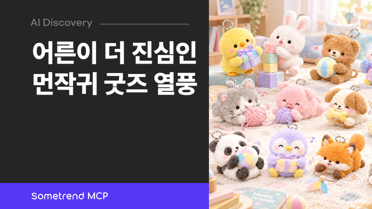 콘텐츠 썸네일